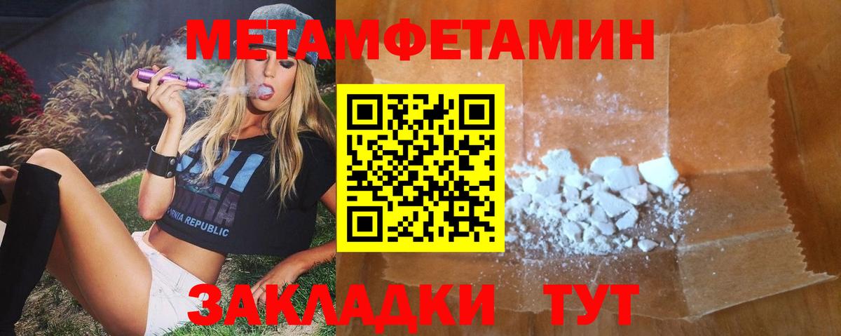 Amphetamine Розовый Выборг