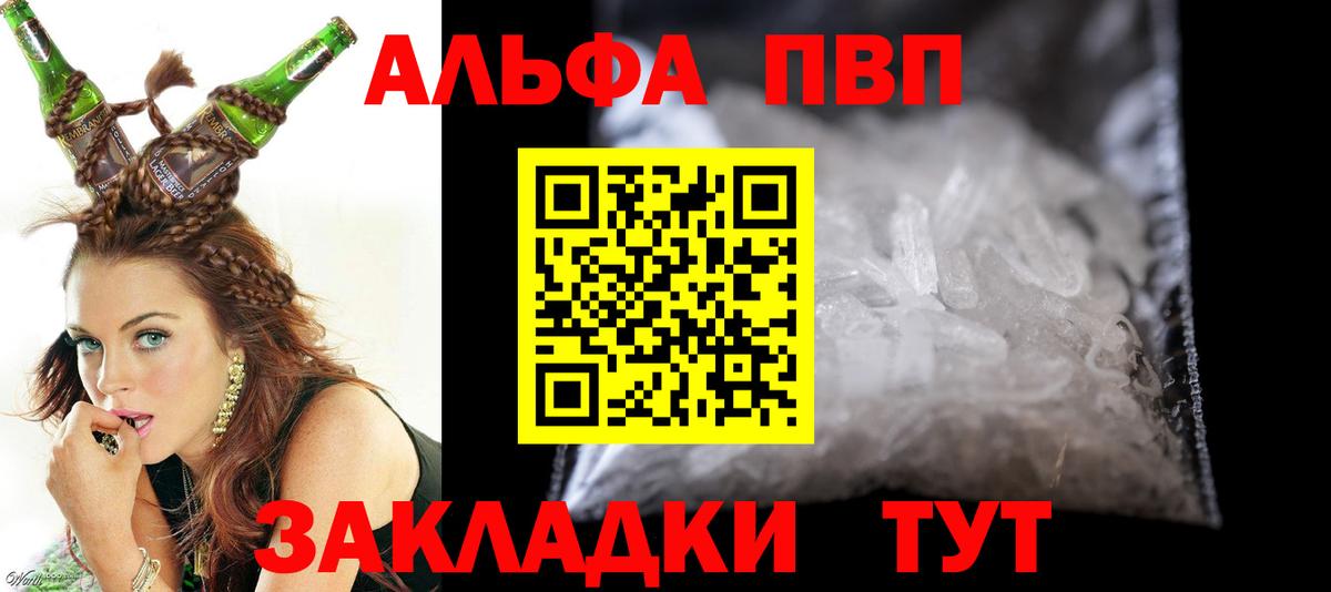 Alpha PVP СК  где купить наркоту  Выборг  Alfa_PVP мука  Альфа ПВП VHQ  Вход с VPN 