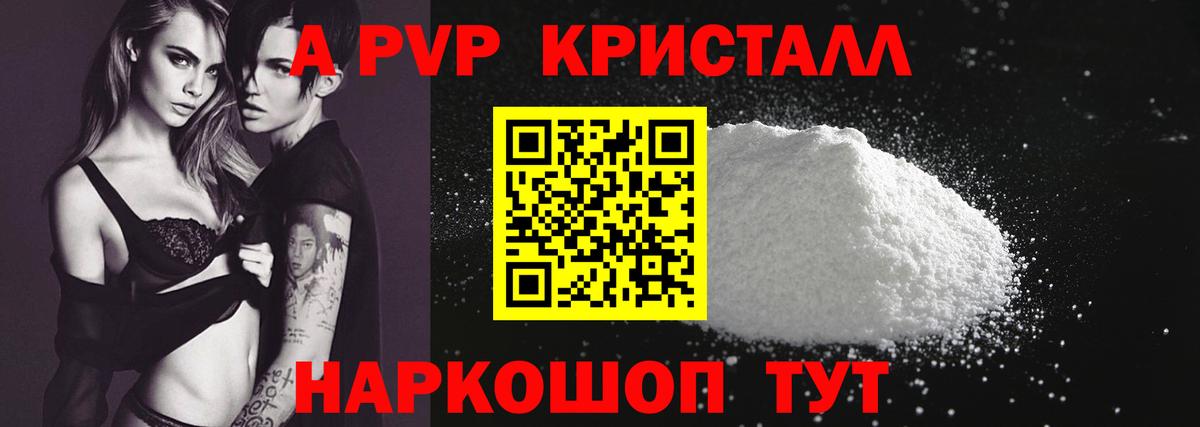A-PVP кристаллы  Выборг  А ПВП кристаллы  где можно купить наркотик  A-PVP VHQ 