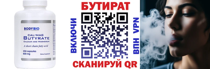 БУТИРАТ буратино  Выборг 