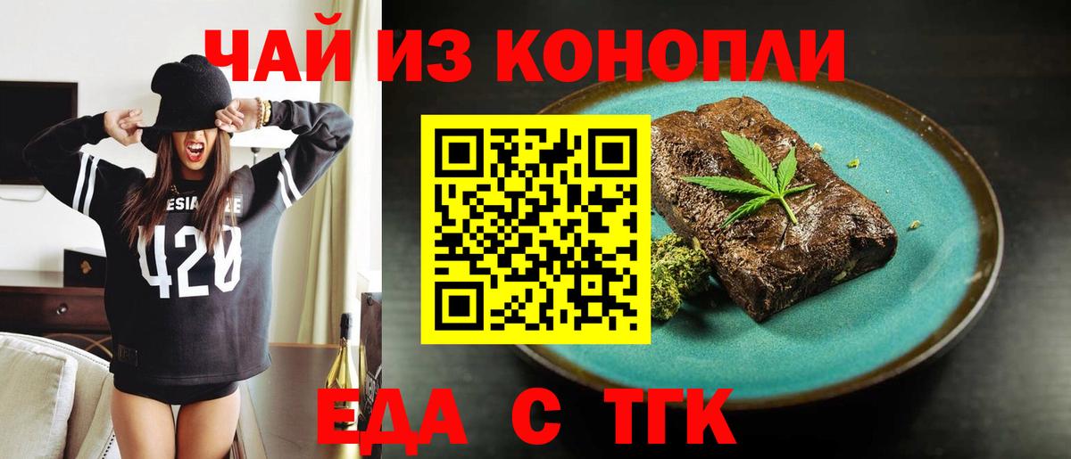 Выборг  Cannafood конопля  Вход с VPN 