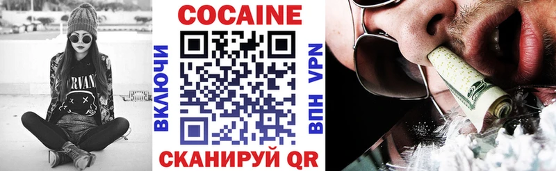 купить наркотик  Выборг  COCAIN VHQ 