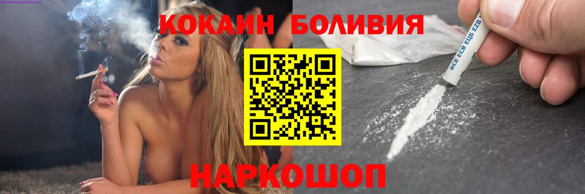 Кокаин Fish Scale  Выборг  Cocaine Columbia 