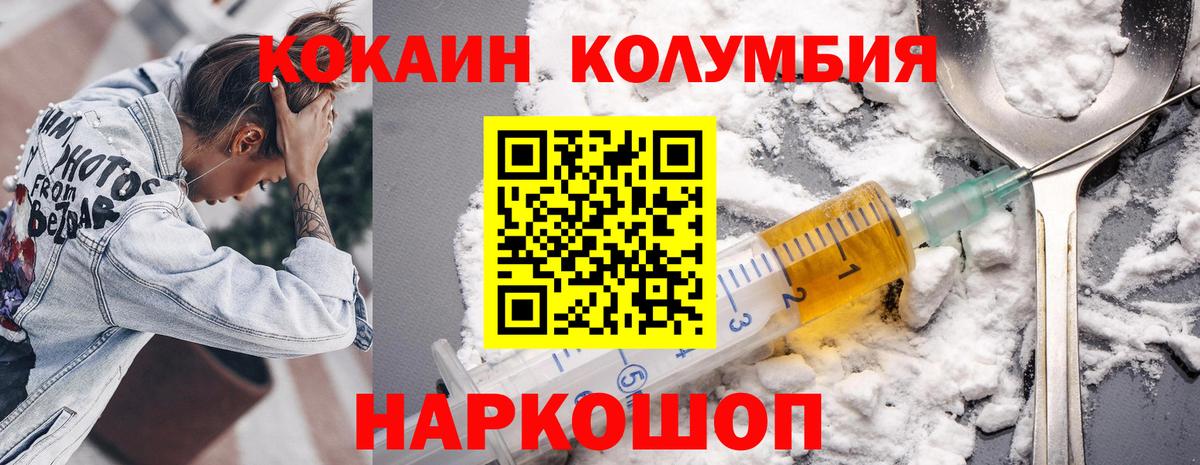 COCAIN 99%  Кокаин  КОКАИН VHQ  Выборг  Вход с VPN 