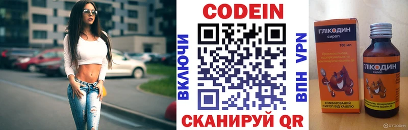 Codein напиток Lean (лин) купить наркоту Выборг
