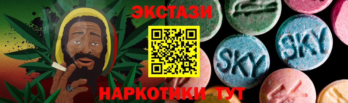 Ecstasy  Выборг  мориарти Telegram  Ecstasy 250 мг  Ecstasy VHQ 