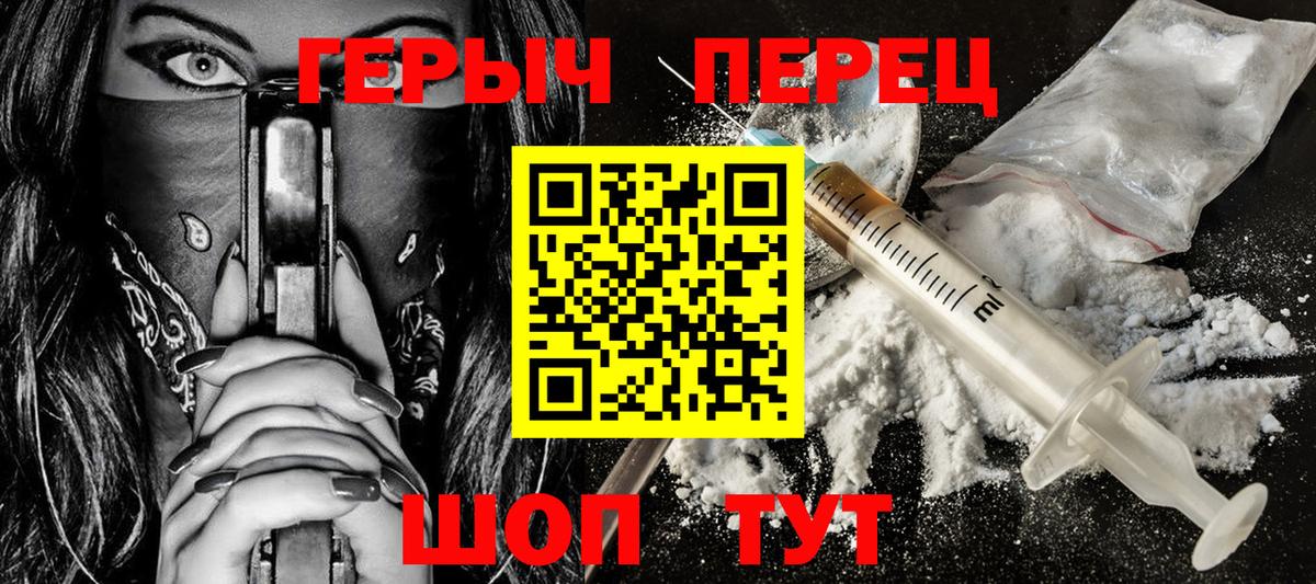 Героин гречка  Вход с VPN  Выборг 