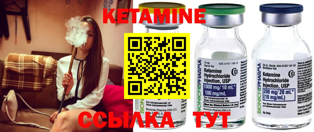 Кетамин ketamine Выборг
