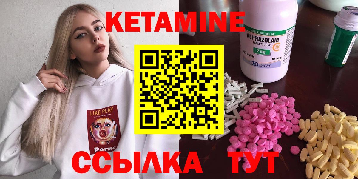 Кетамин VHQ  Кетамин VHQ  Выборг  Вход с VPN 