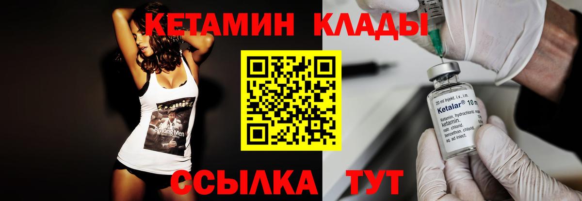 Кетамин VHQ Выборг