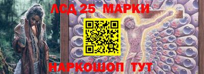 марки lsd Гусев