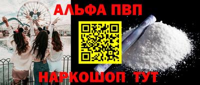 спайс Беслан