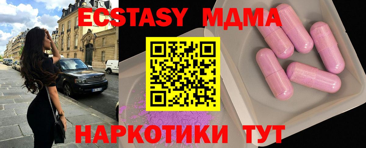 MDMA молли  MDMA  Выборг 