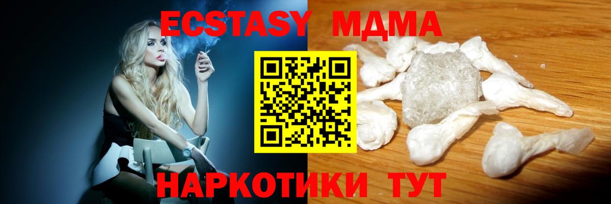 MDMA crystal  Вход с VPN  Выборг  MDMA  МДМА кристаллы 