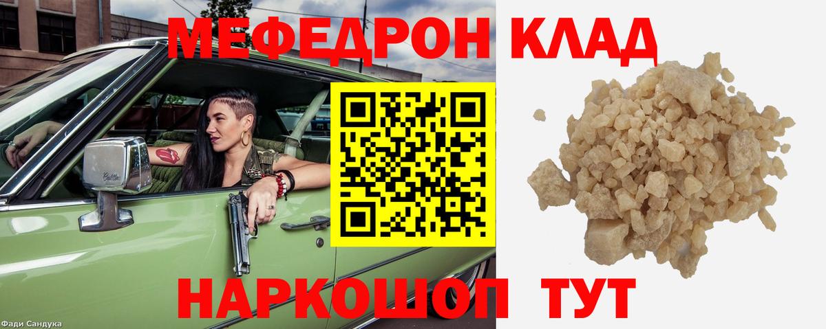 Меф  МЕФ VHQ  Меф  Вход с VPN  Выборг  Мефедрон кристаллы 