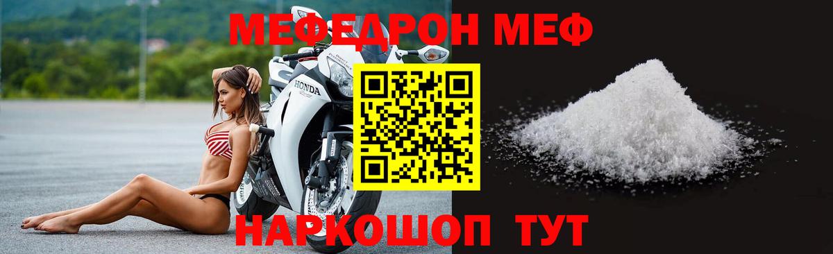 Меф мука Выборг
