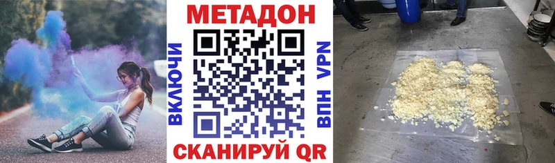 МЕТАДОН кристалл  продажа наркотиков  Выборг 
