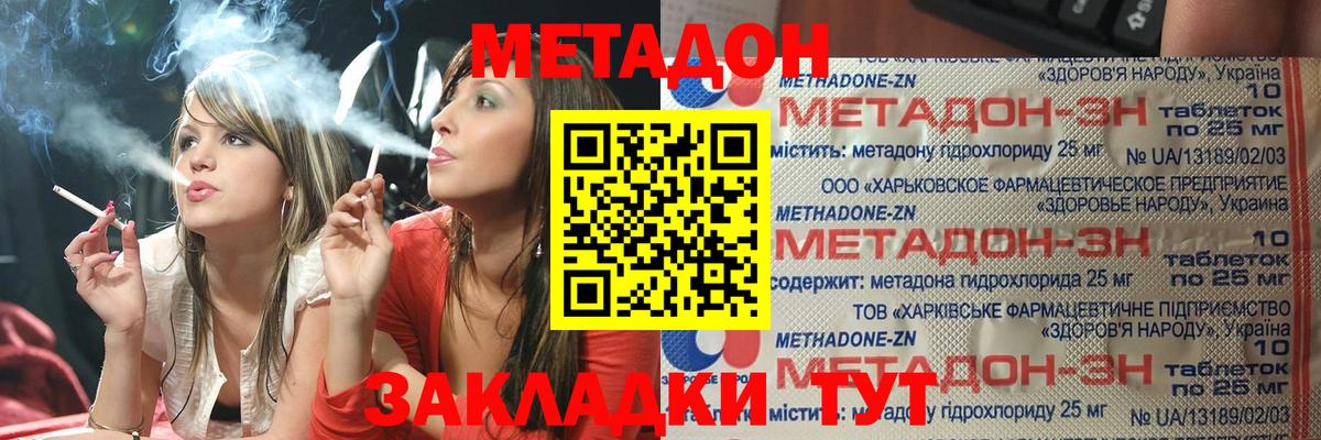 Метадон VHQ  Вход с VPN  дарк нет телеграм  Выборг 