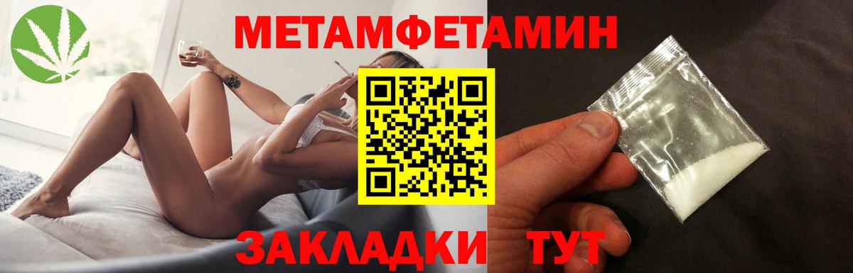 Метамфетамин кристалл  Вход с VPN  Выборг 