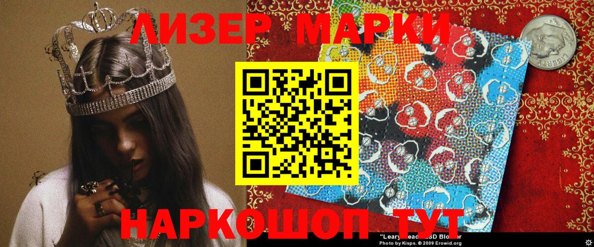 Марки NBOMe 1500мкг Выборг