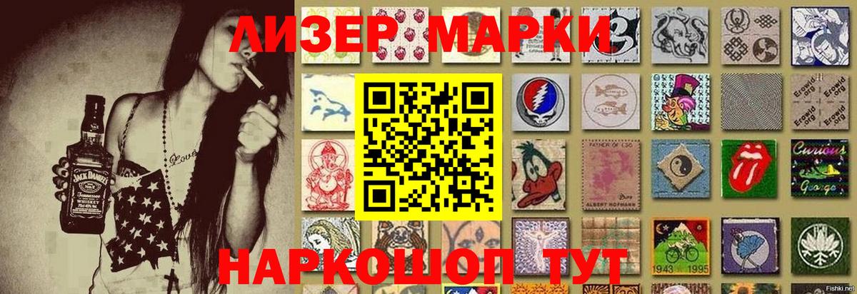 Марки 25I-NBOMe  Выборг  Марки 25I-NBOMe 1500мкг 