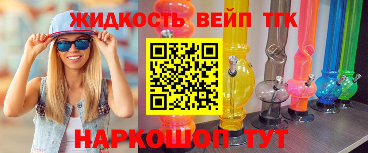 Дистиллят ТГК THC oil  Дистиллят ТГК жижа  Выборг  Вход с VPN 